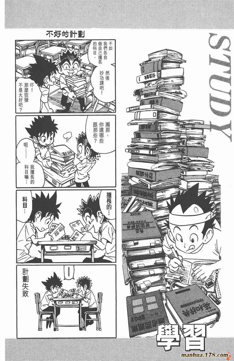 光速蒙面侠21 12卷 第50页