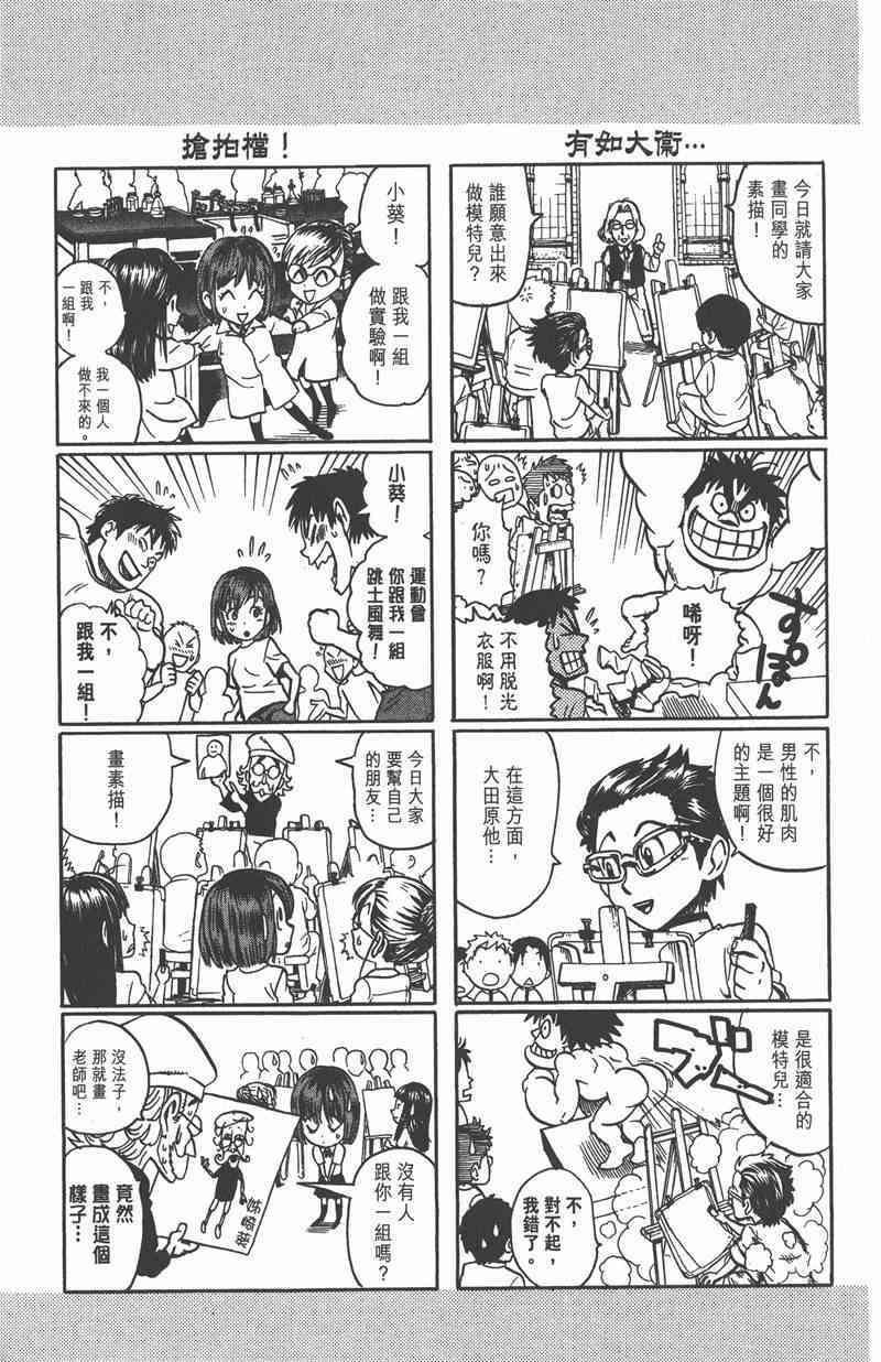 光速蒙面侠21 12卷 第53页