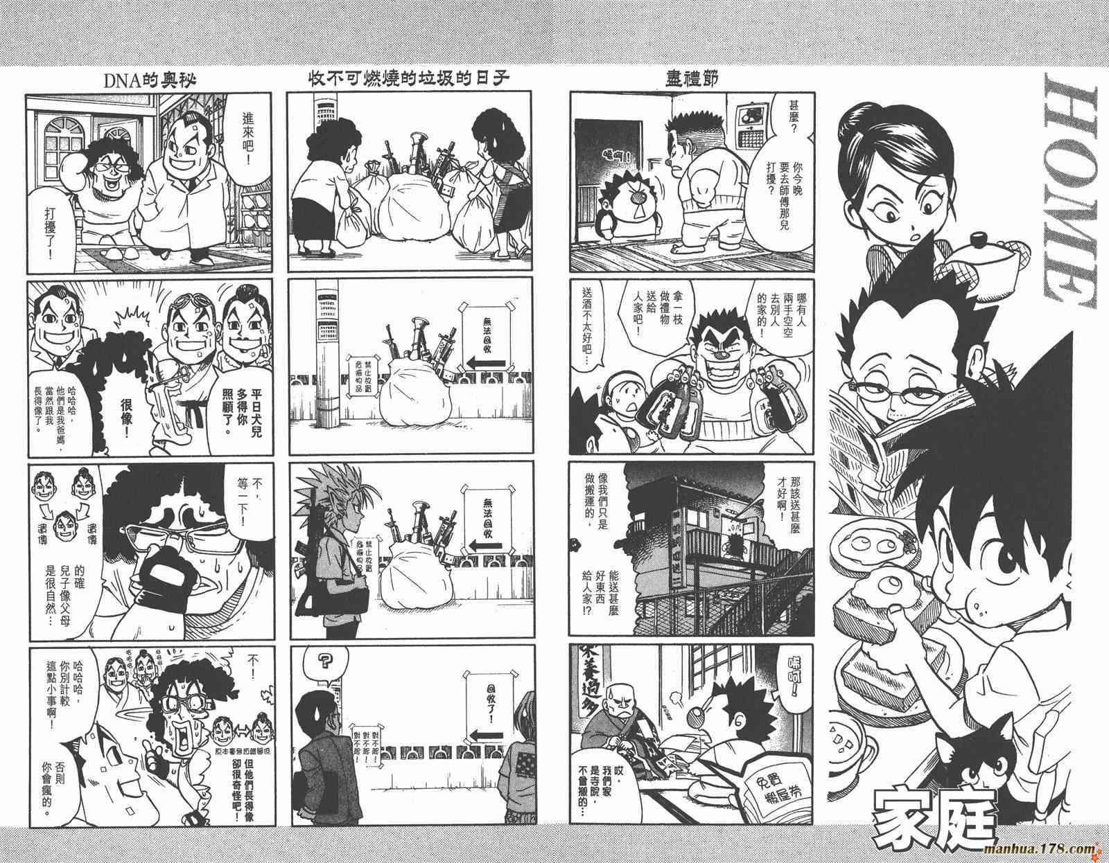 光速蒙面侠21 12卷 第56页