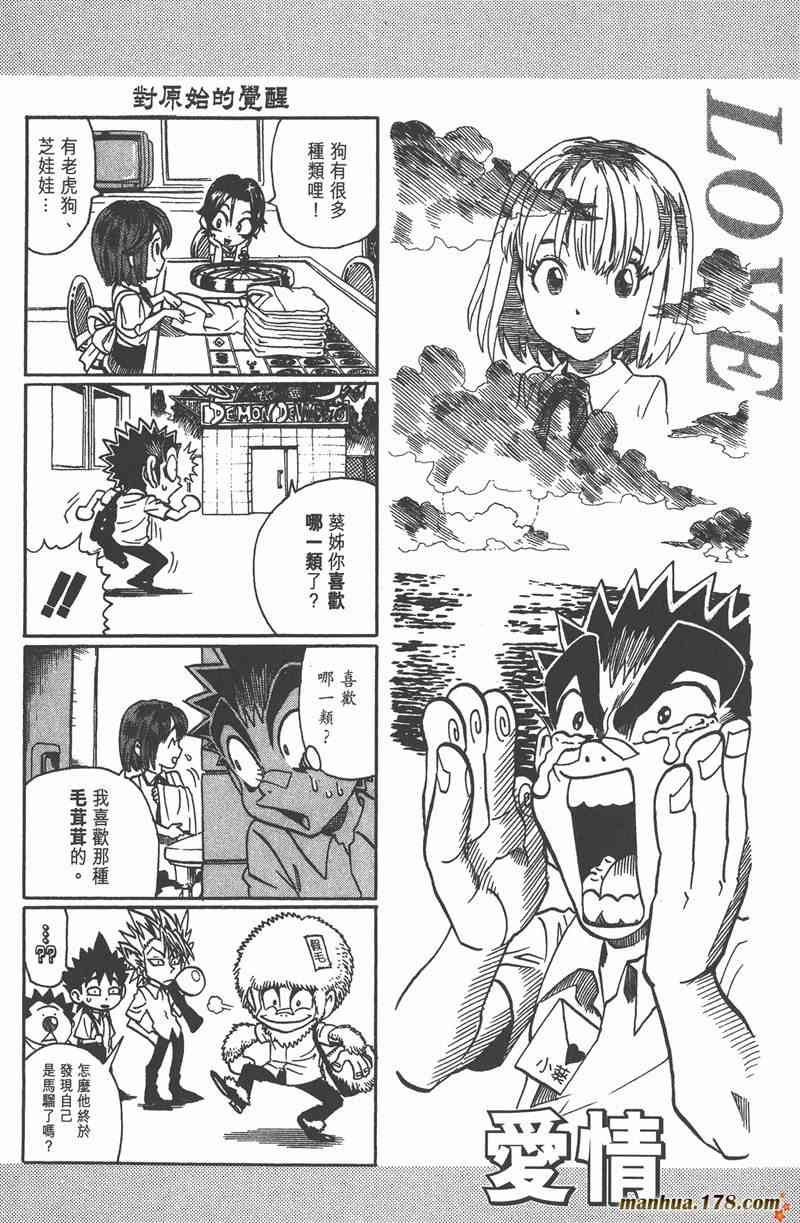 光速蒙面侠21 12卷 第57页