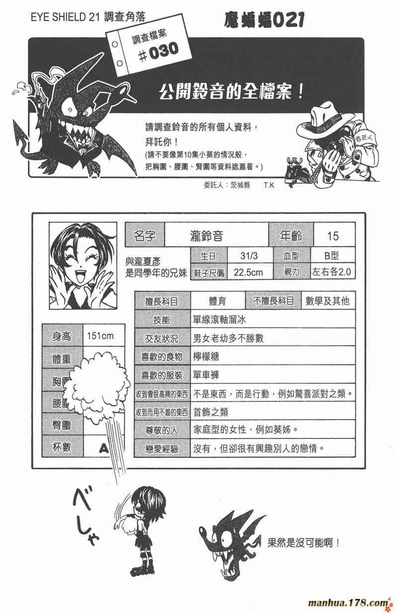 光速蒙面侠21 12卷 第60页