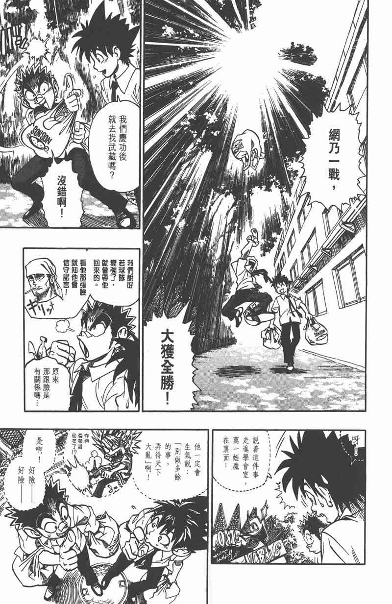 光速蒙面侠21 12卷 第61页