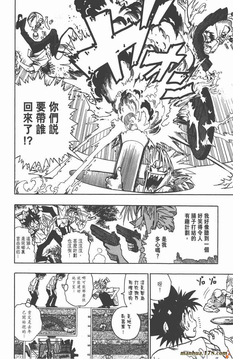 光速蒙面侠21 12卷 第62页