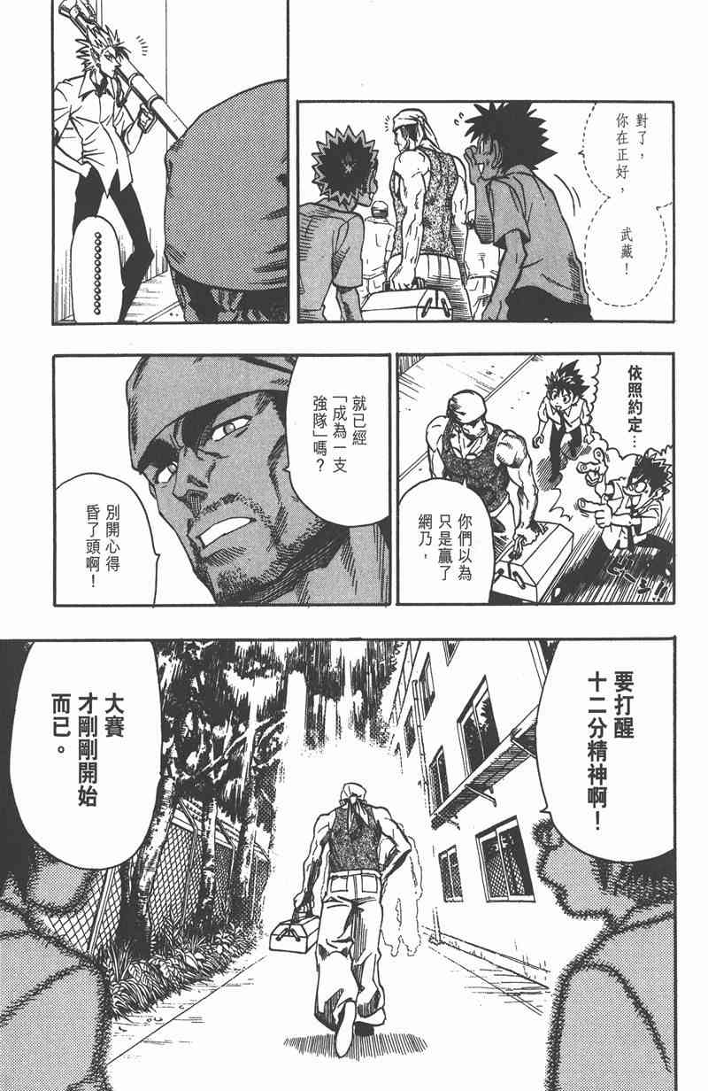 光速蒙面侠21 12卷 第63页