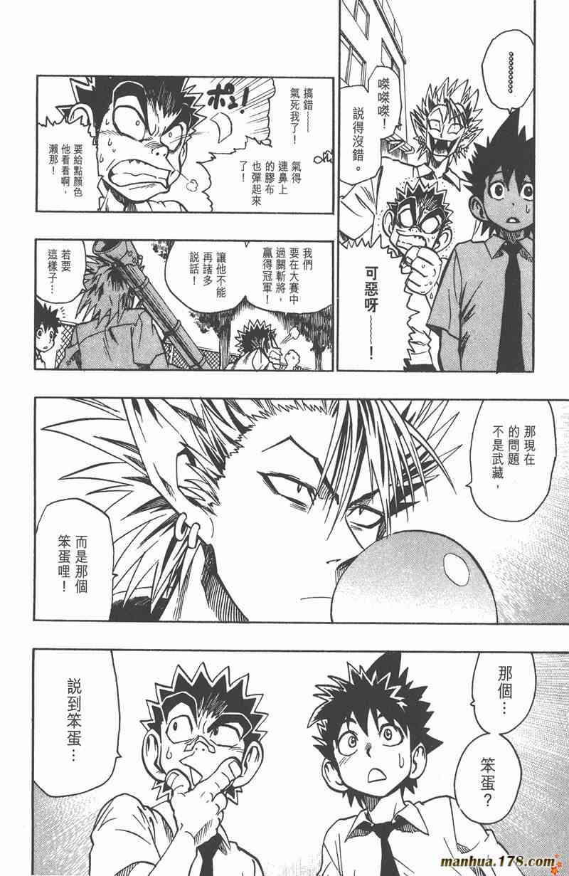 光速蒙面侠21 12卷 第64页