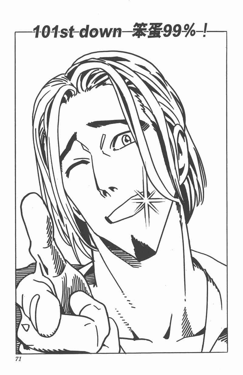 光速蒙面侠21 12卷 第65页