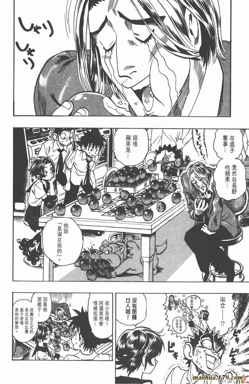 光速蒙面侠21 12卷 第66页