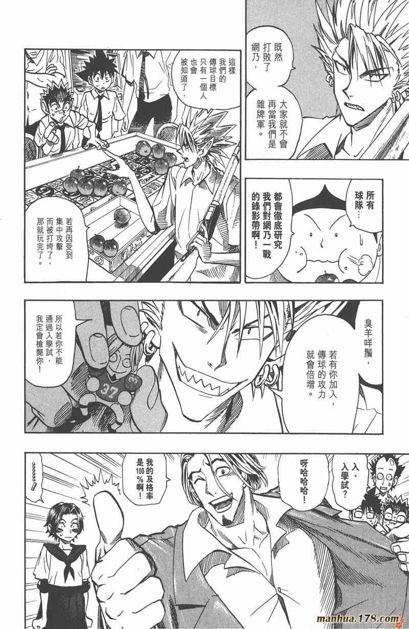 光速蒙面侠21 12卷 第68页