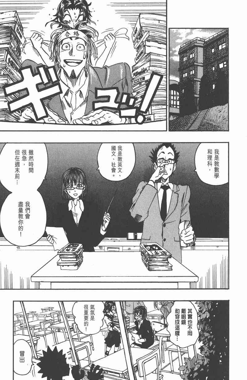 光速蒙面侠21 12卷 第69页