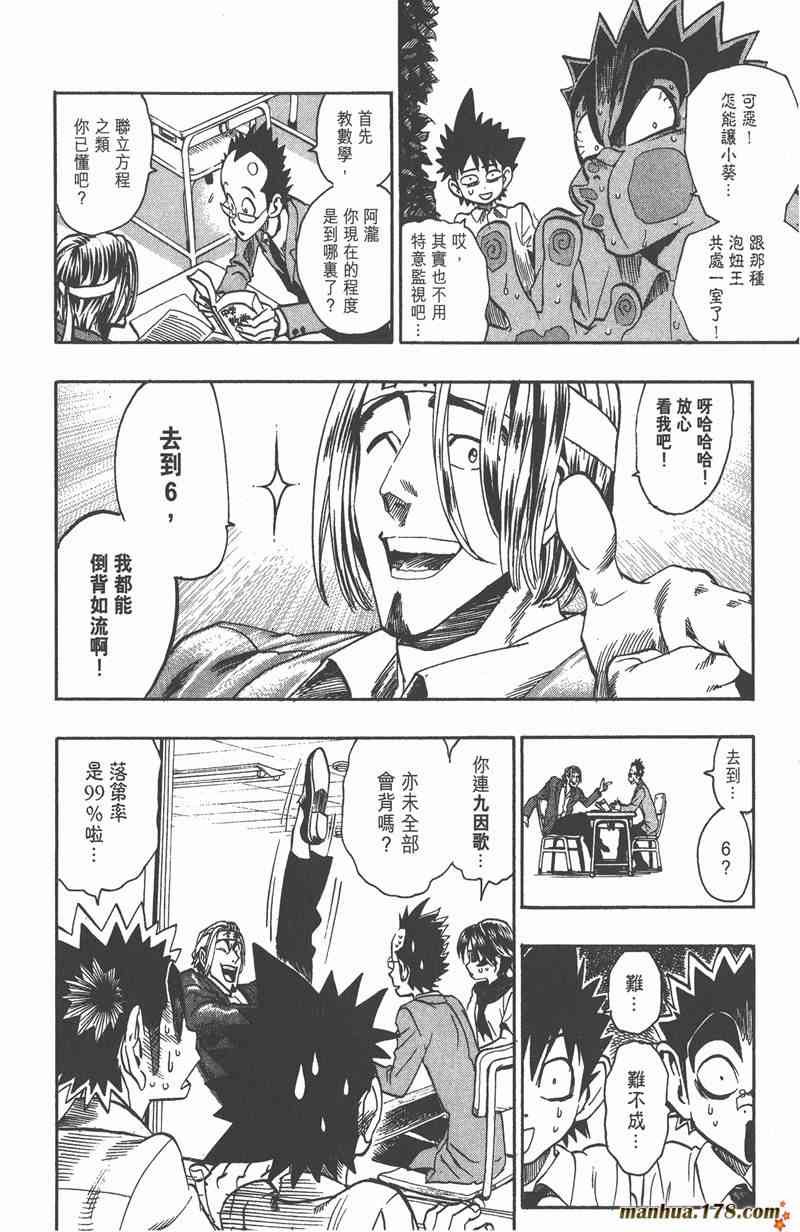 光速蒙面侠21 12卷 第70页