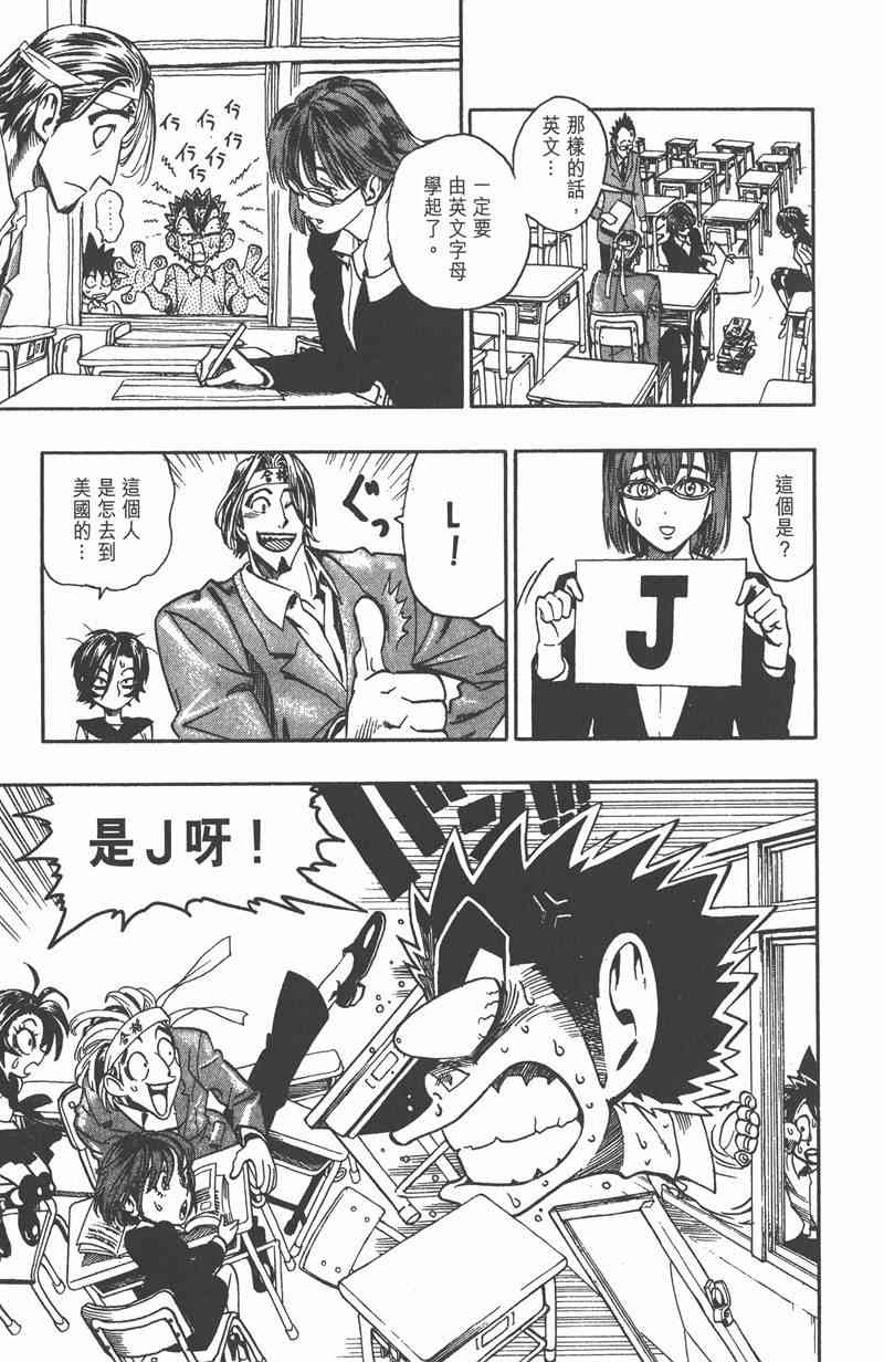 光速蒙面侠21 12卷 第71页