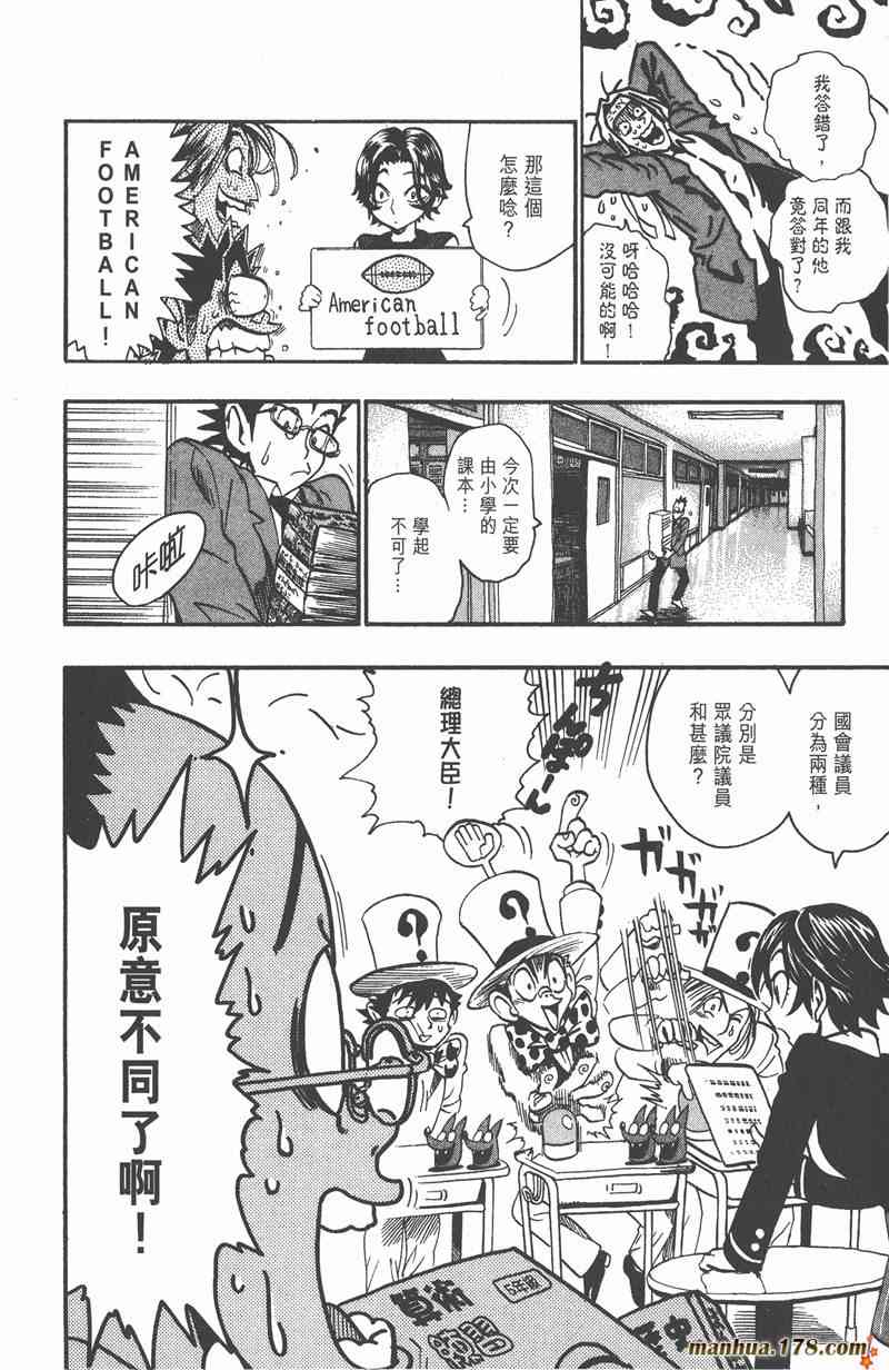 光速蒙面侠21 12卷 第72页