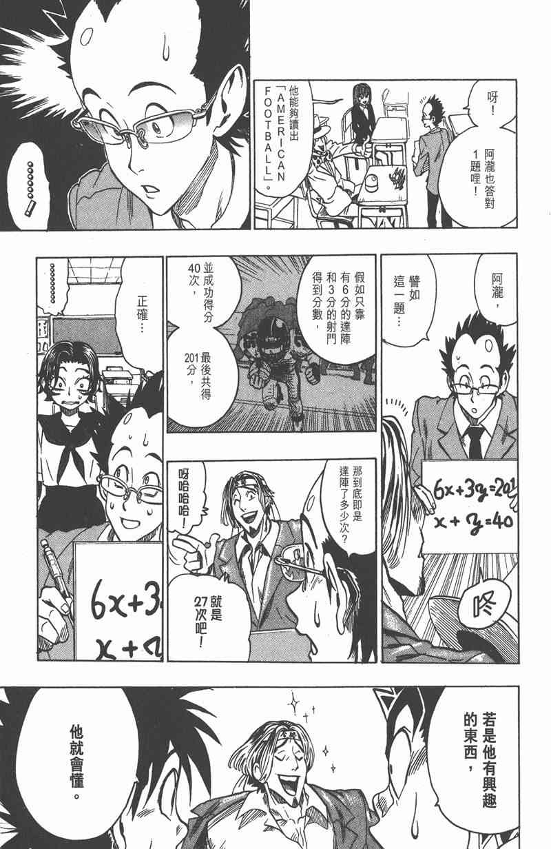 光速蒙面侠21 12卷 第73页