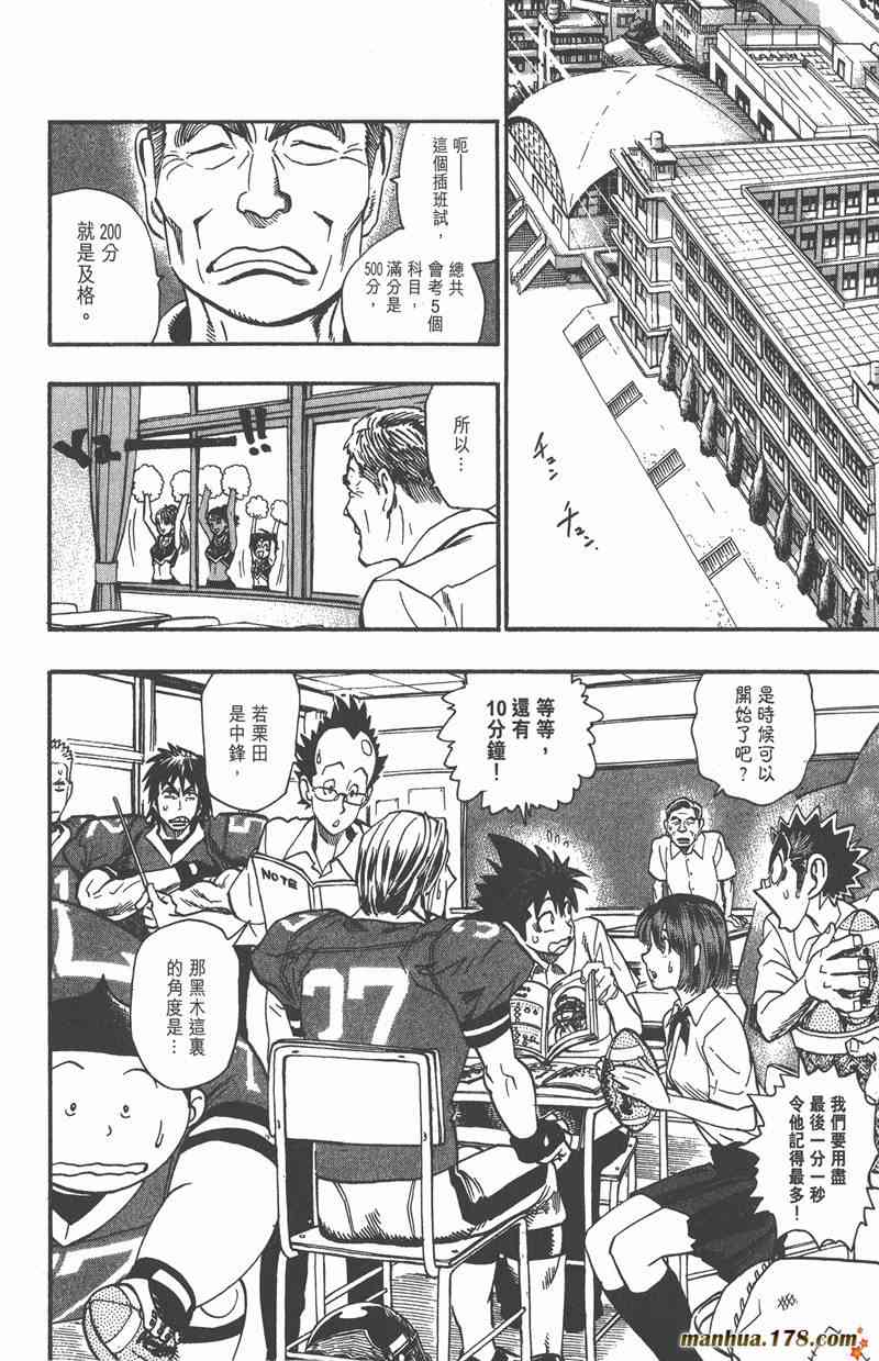 光速蒙面侠21 12卷 第74页