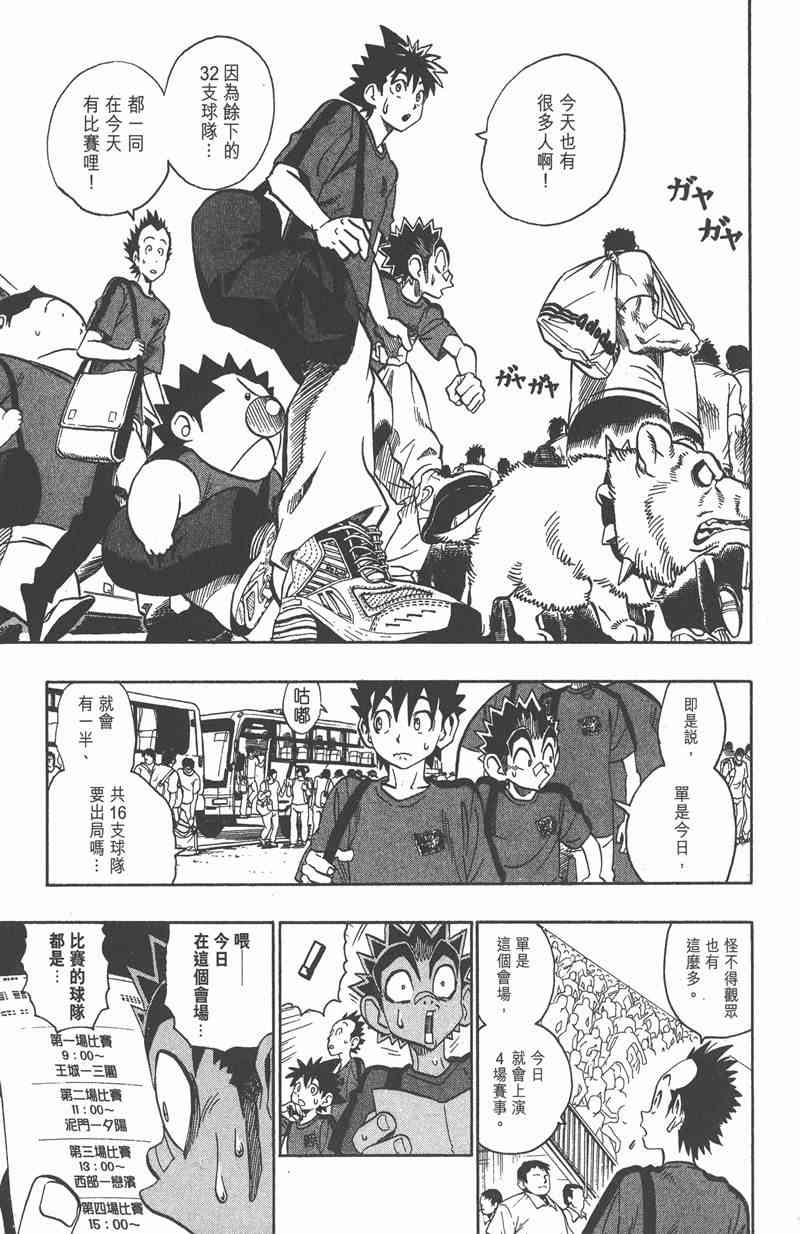 光速蒙面侠21 12卷 第83页