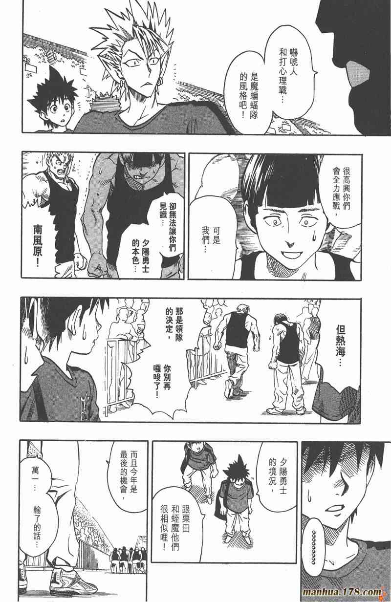 光速蒙面侠21 12卷 第90页