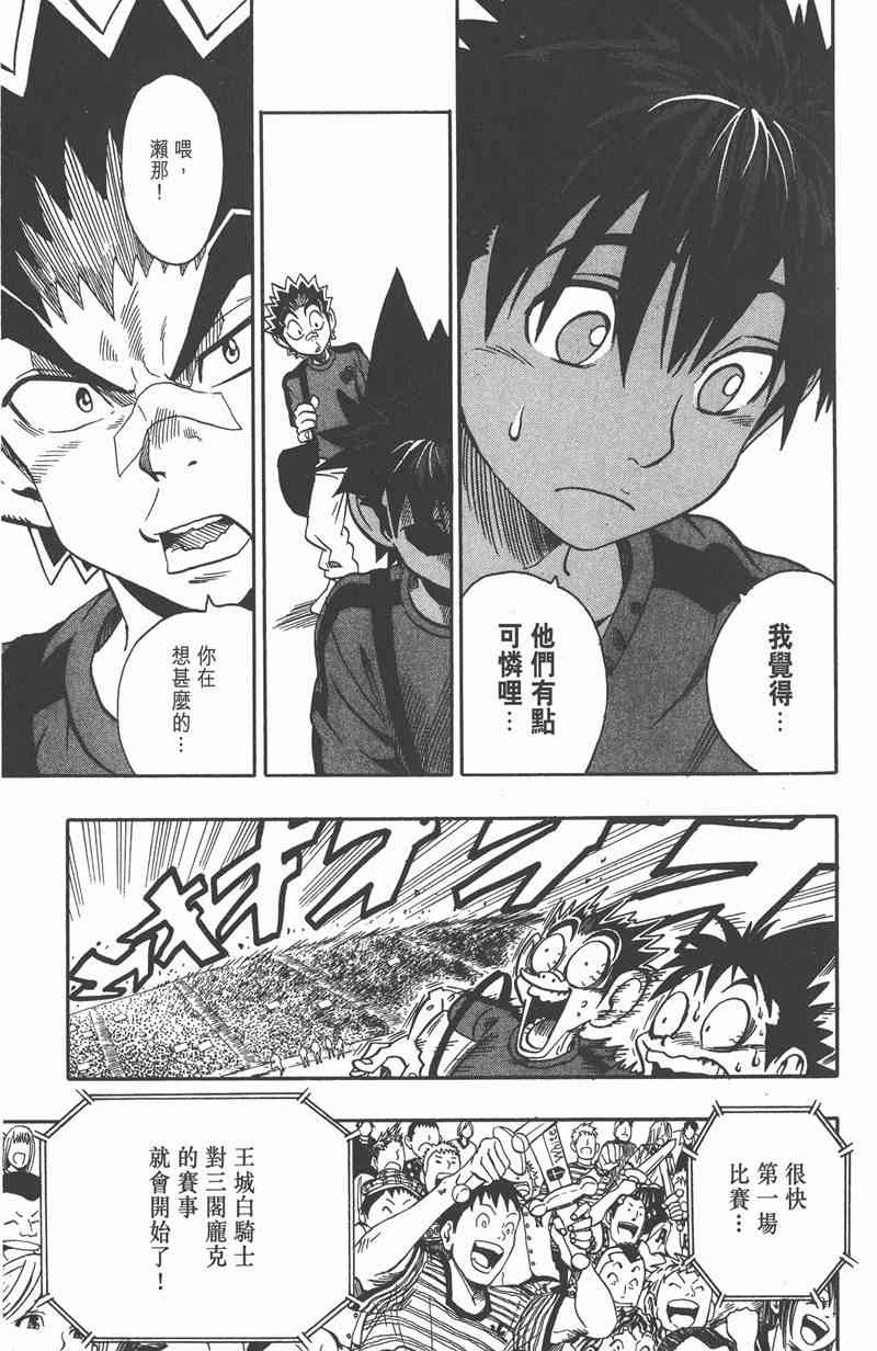 光速蒙面侠21 12卷 第91页