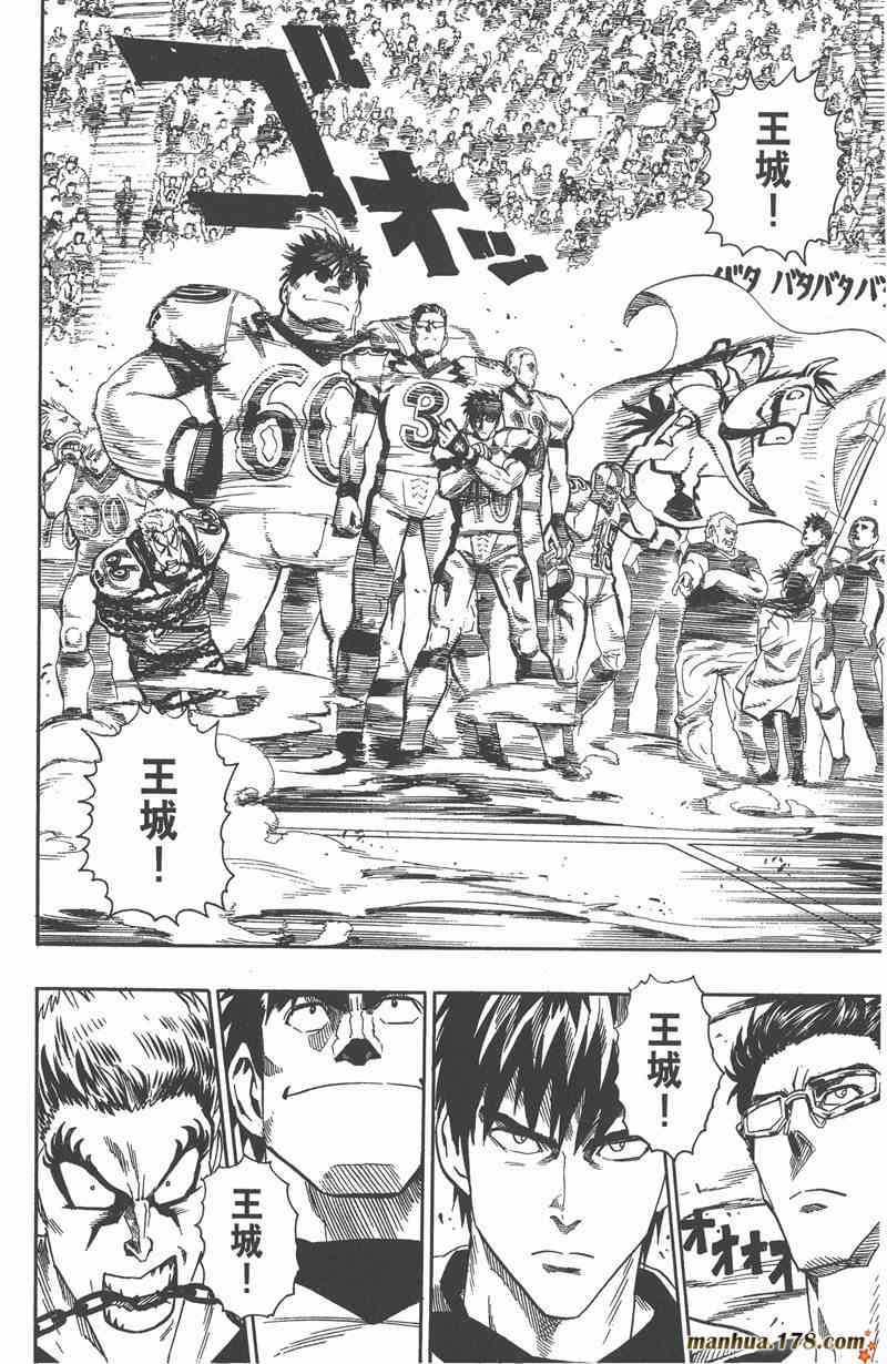 光速蒙面侠21 12卷 第92页