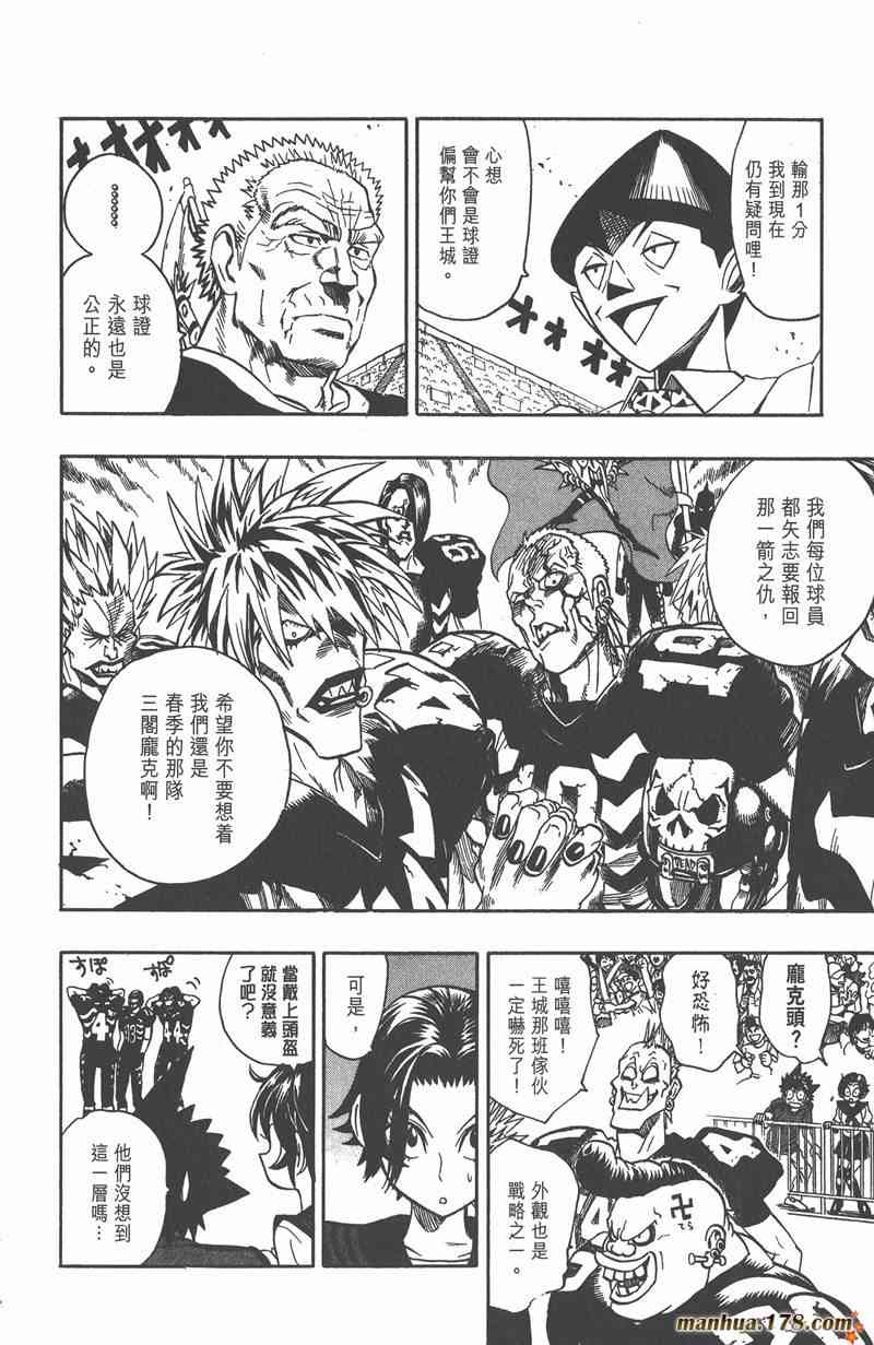 光速蒙面侠21 12卷 第94页