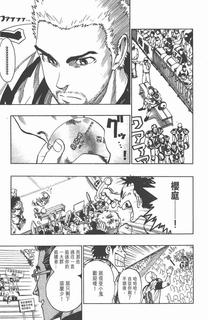 光速蒙面侠21 12卷 第95页