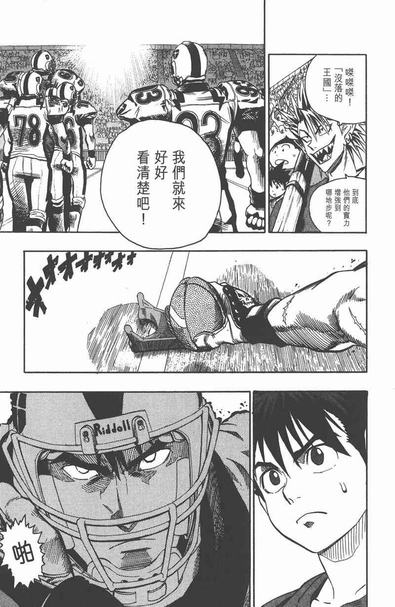 光速蒙面侠21 12卷 第97页