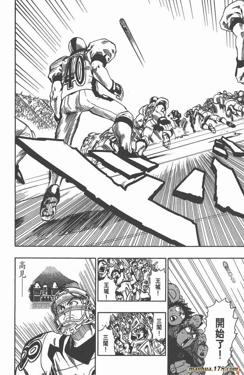 光速蒙面侠21 12卷 第98页