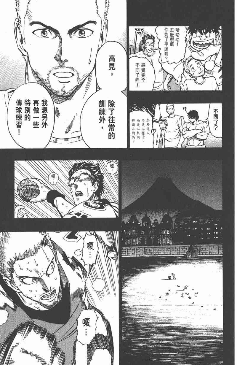 光速蒙面侠21 12卷 第99页