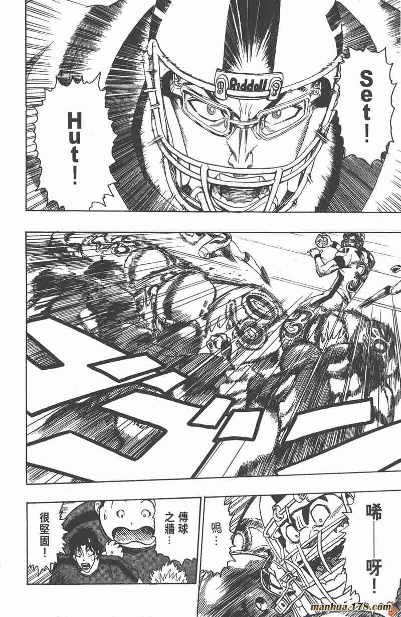 光速蒙面侠21 12卷 第100页