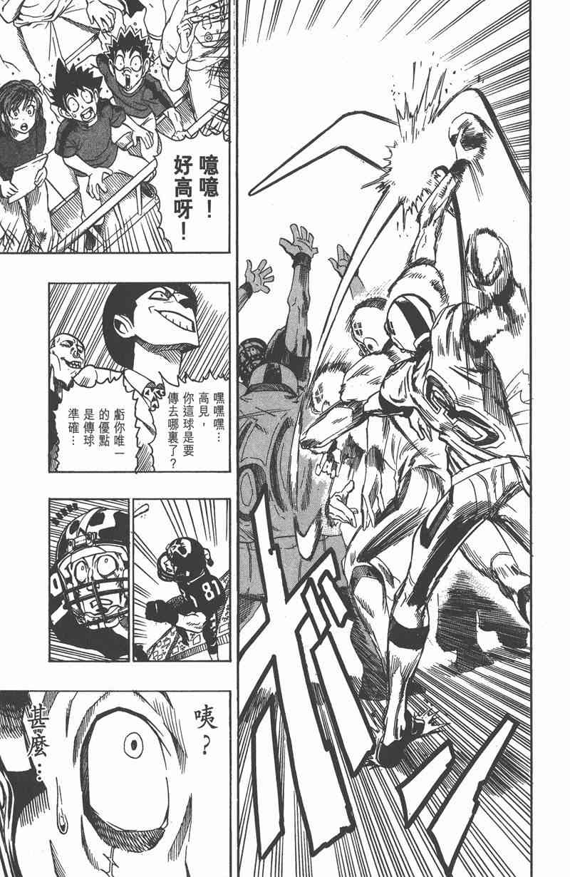 光速蒙面侠21 12卷 第101页