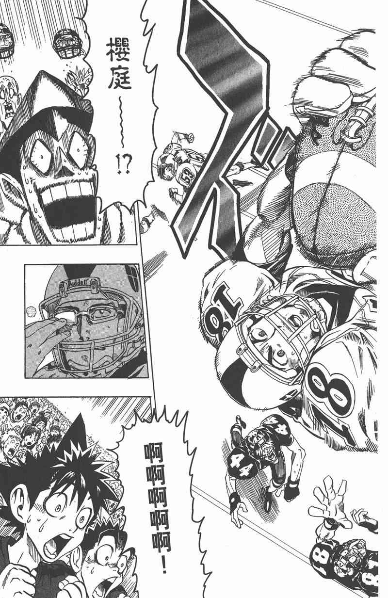 光速蒙面侠21 12卷 第103页