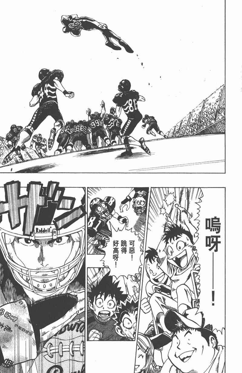 光速蒙面侠21 12卷 第105页