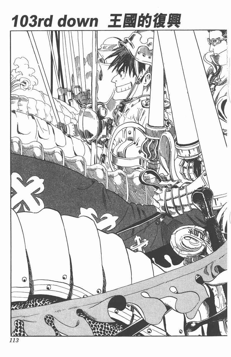 光速蒙面侠21 12卷 第107页