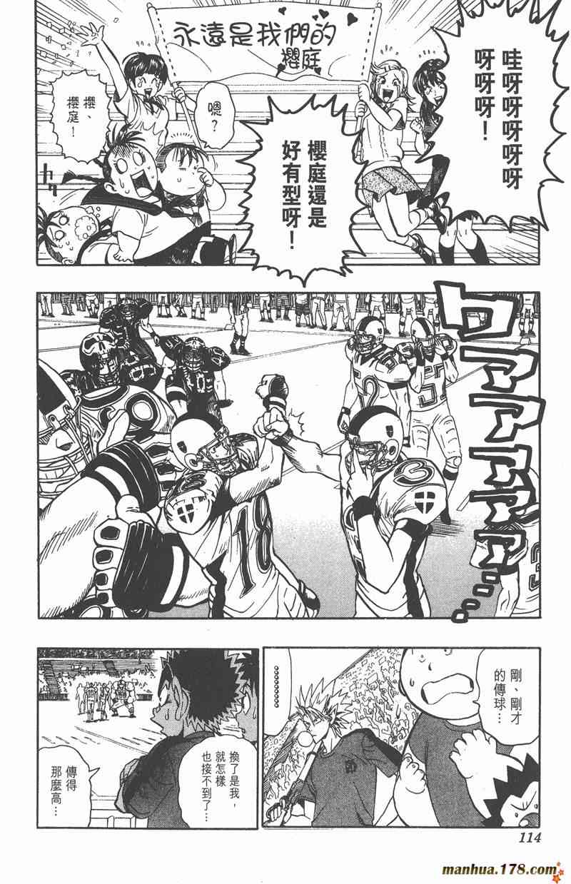 光速蒙面侠21 12卷 第108页