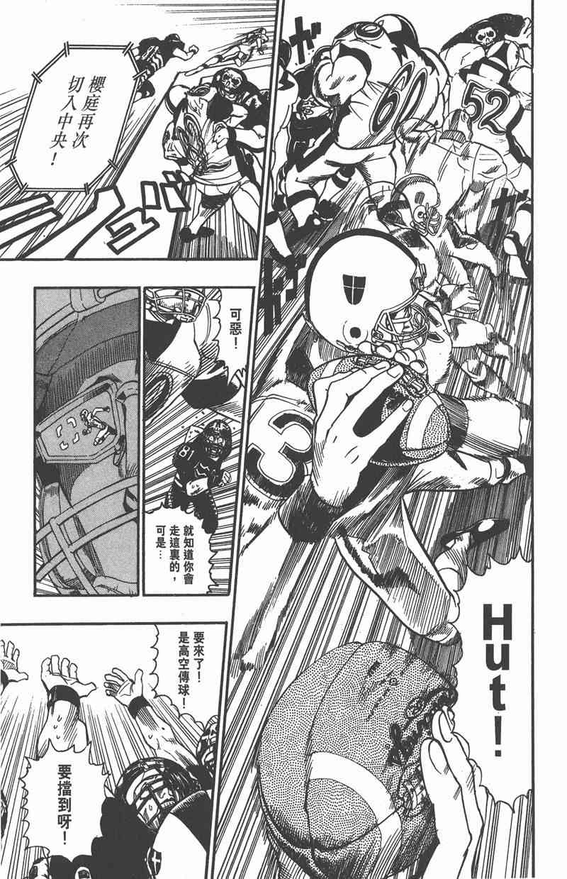 光速蒙面侠21 12卷 第109页