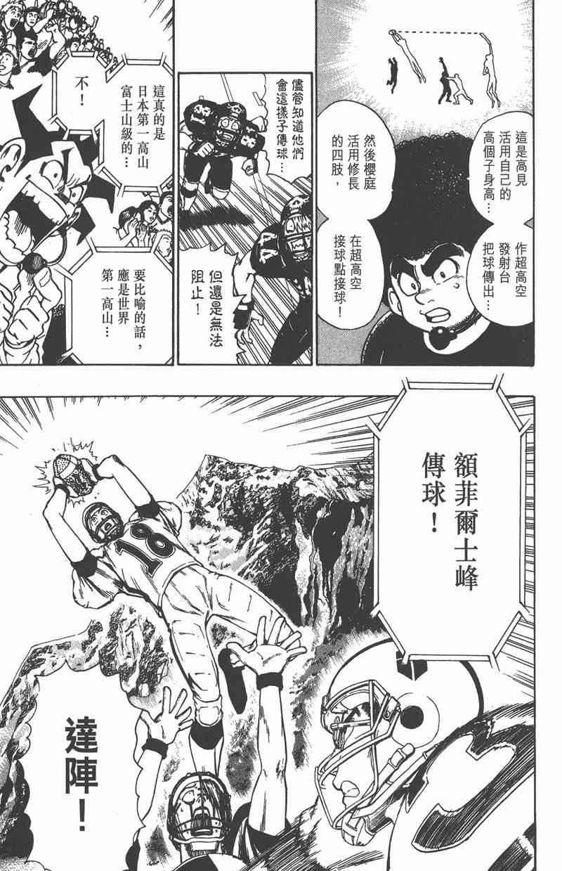 光速蒙面侠21 12卷 第111页