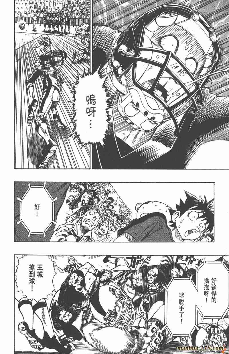 光速蒙面侠21 12卷 第116页