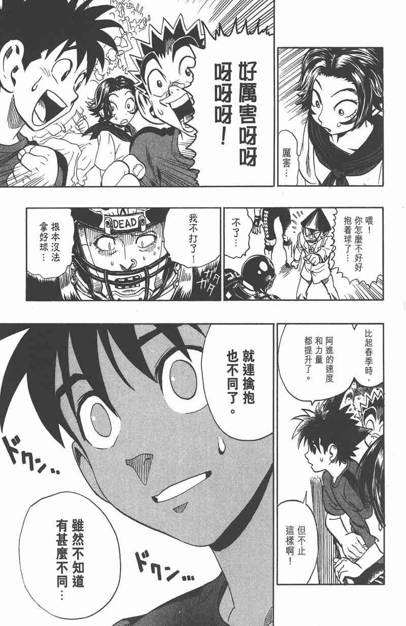 光速蒙面侠21 12卷 第117页