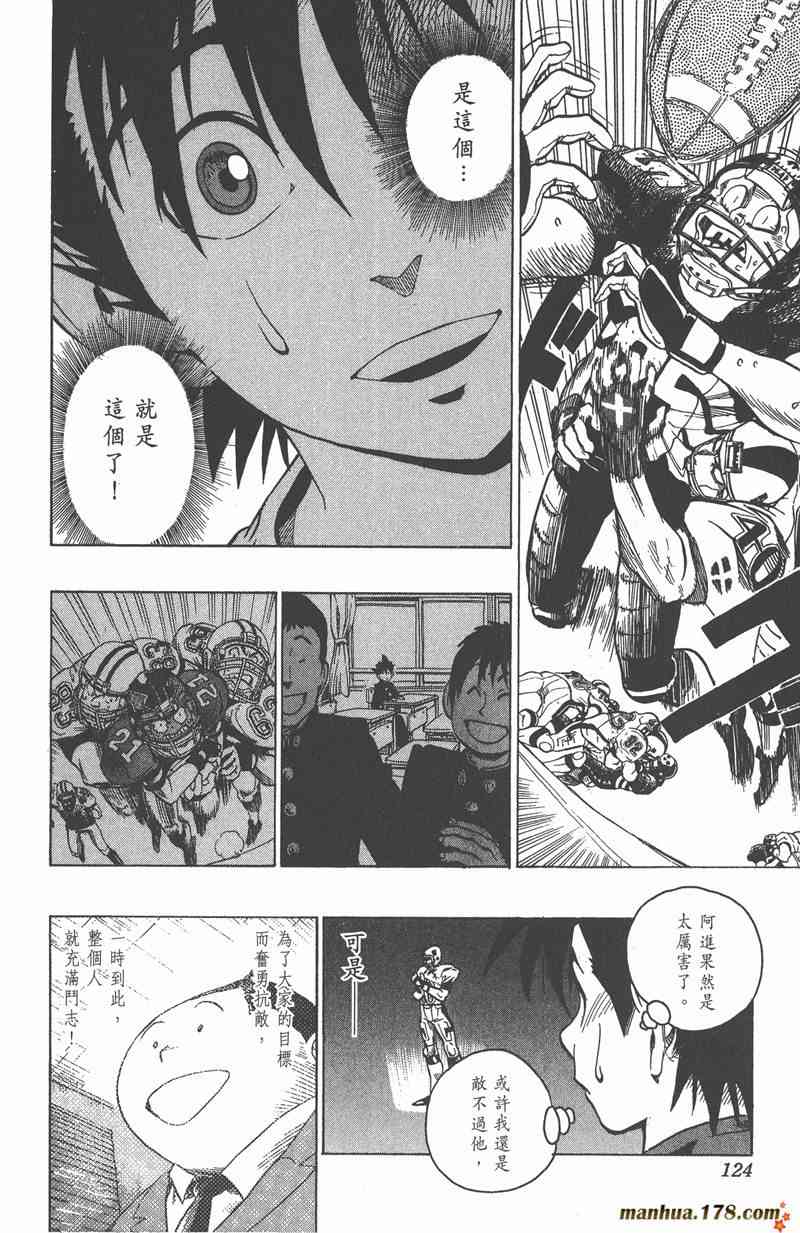 光速蒙面侠21 12卷 第118页