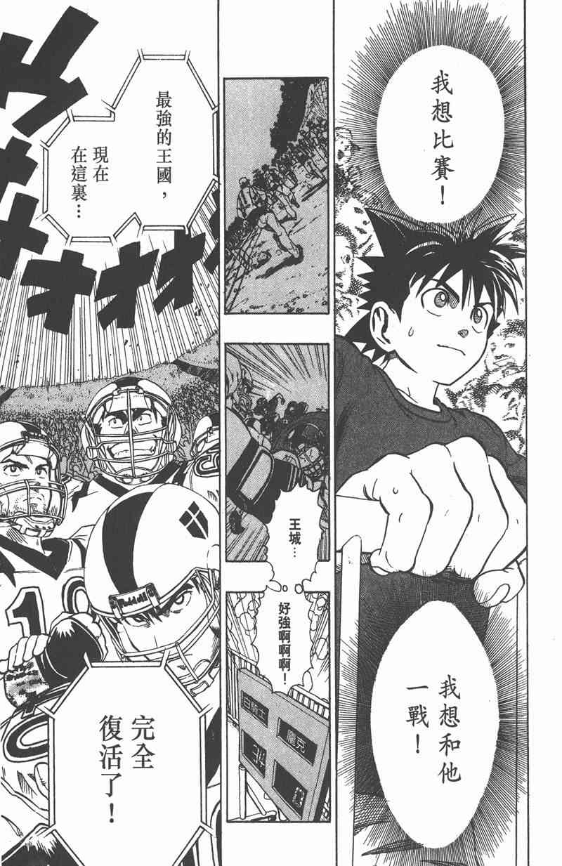 光速蒙面侠21 12卷 第119页