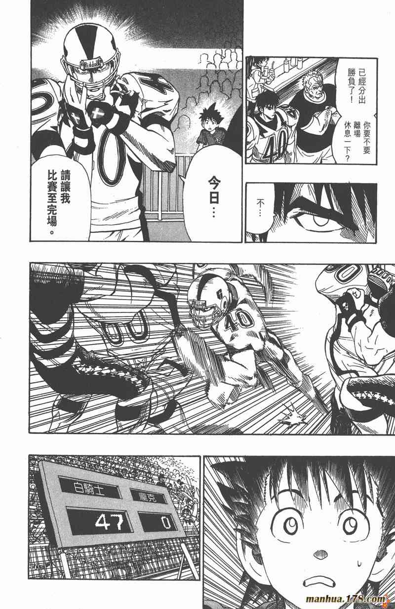 光速蒙面侠21 12卷 第120页