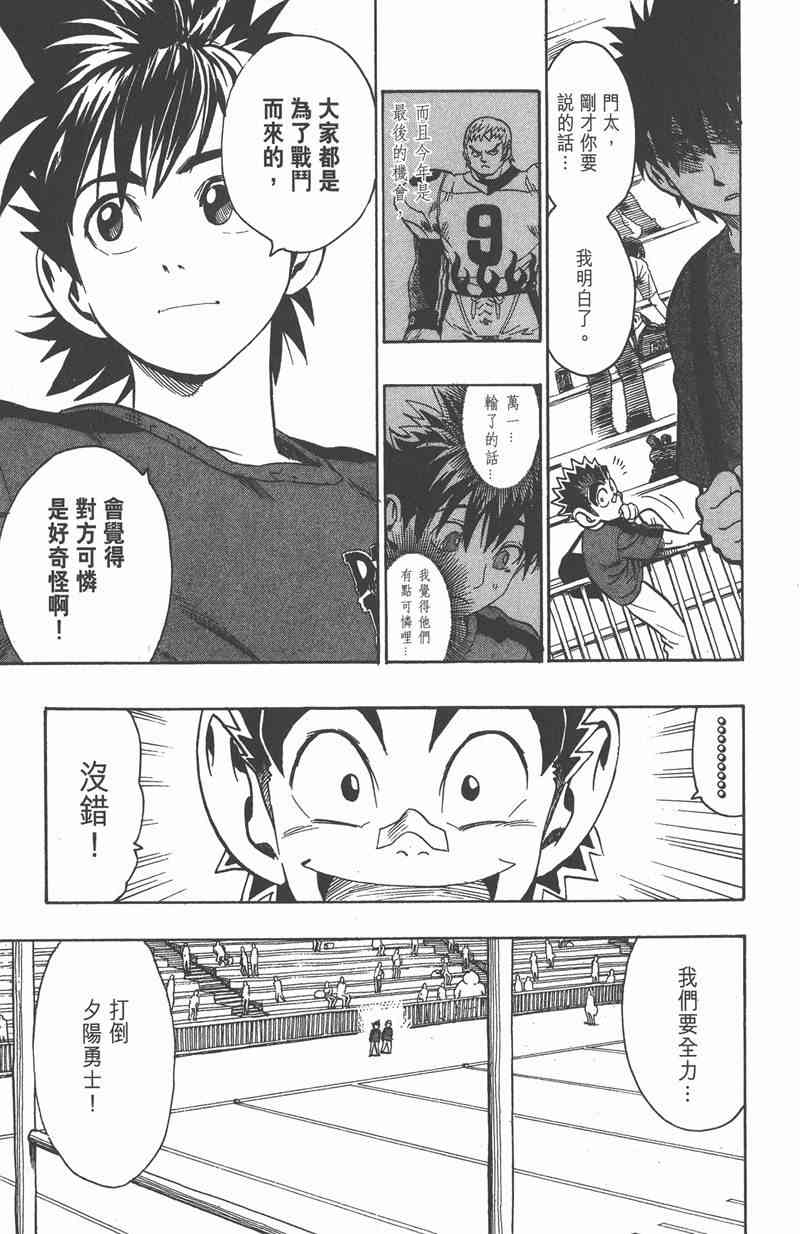 光速蒙面侠21 12卷 第121页