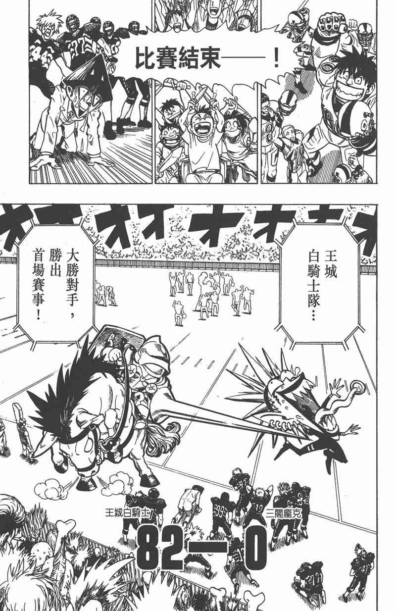 光速蒙面侠21 12卷 第123页