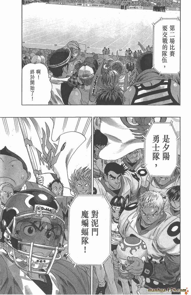 光速蒙面侠21 12卷 第125页