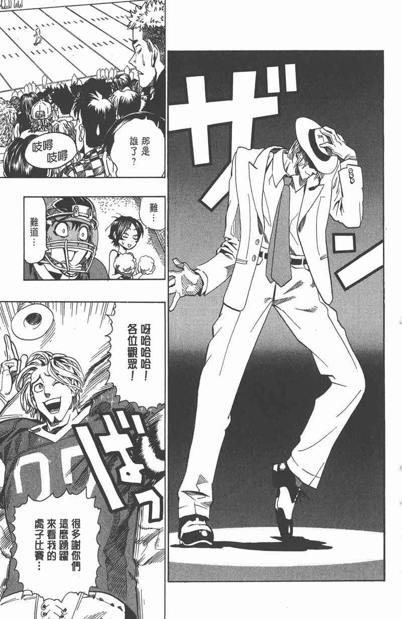 光速蒙面侠21 12卷 第126页