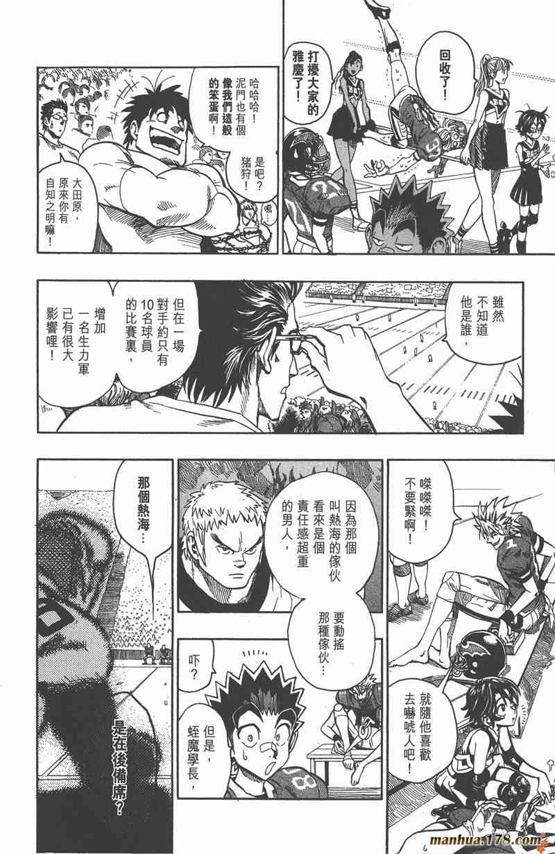 光速蒙面侠21 12卷 第127页