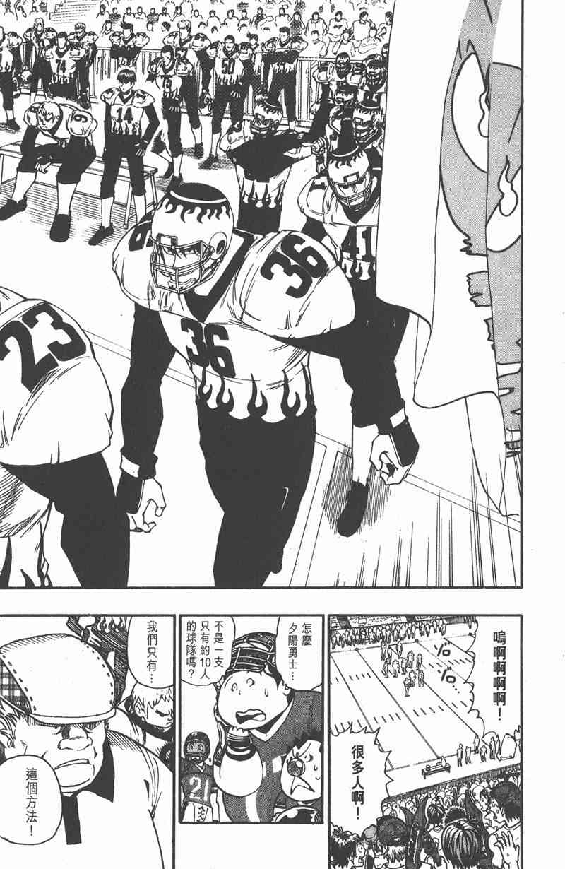 光速蒙面侠21 12卷 第128页