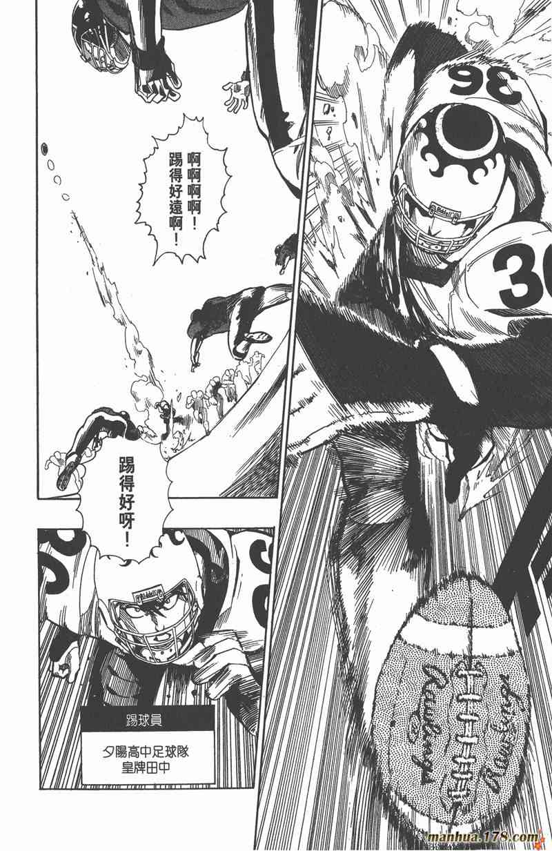 光速蒙面侠21 12卷 第130页