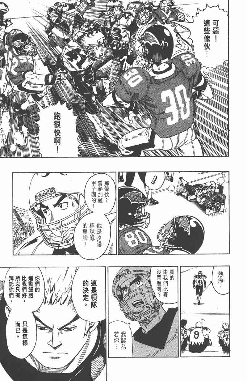 光速蒙面侠21 12卷 第131页