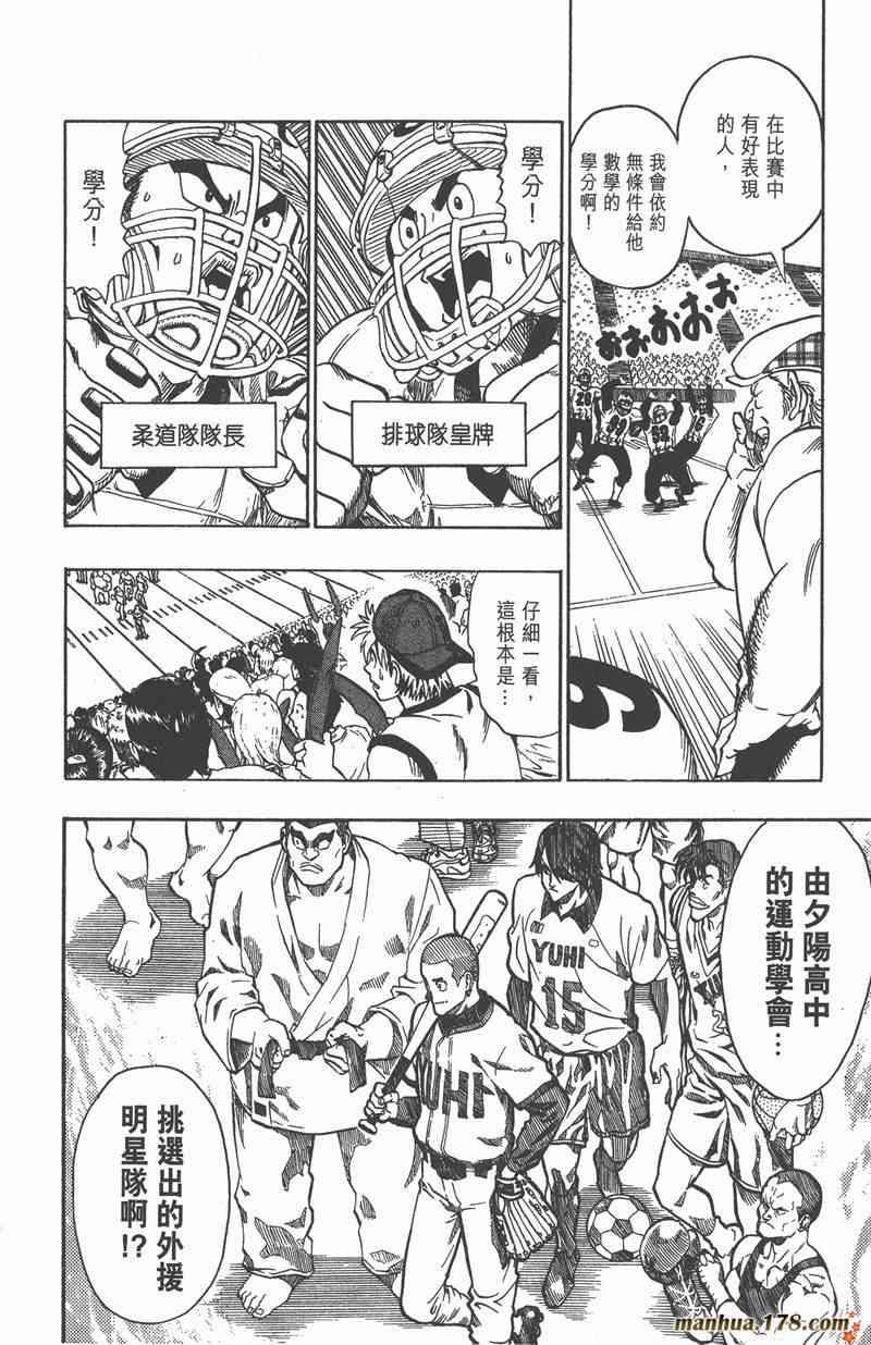 光速蒙面侠21 12卷 第132页