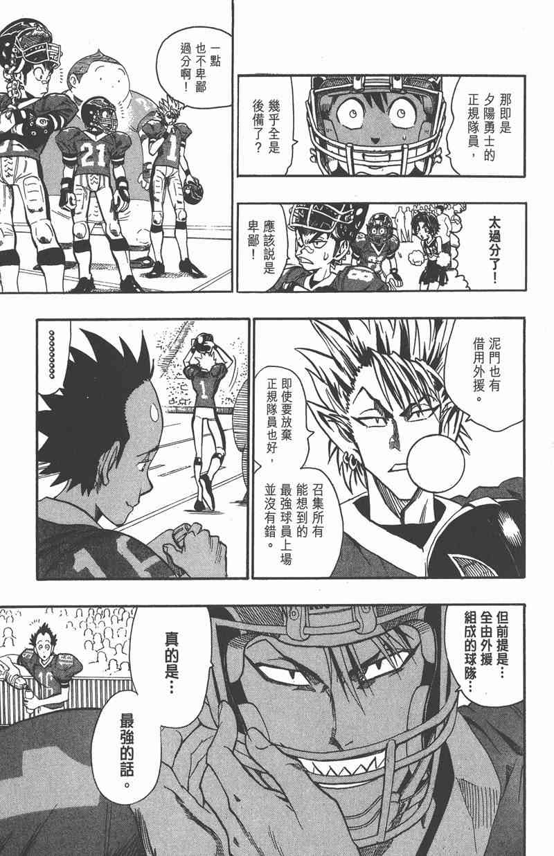 光速蒙面侠21 12卷 第133页